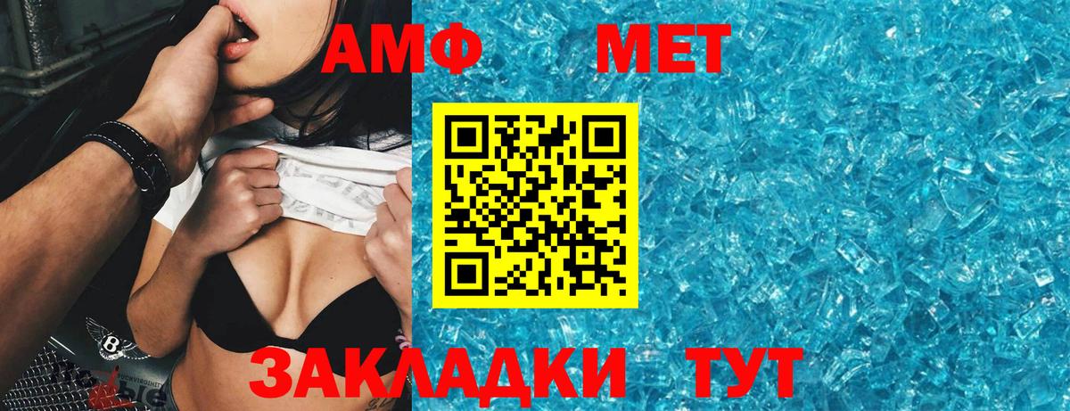 АМФЕТАМИН 97% Люберцы