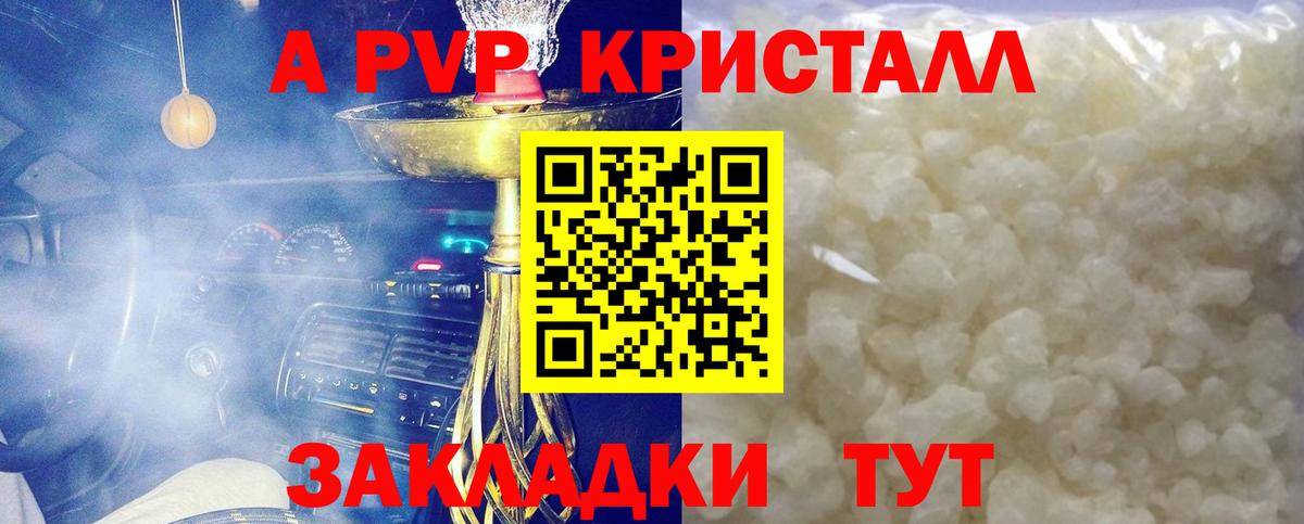 Альфа ПВП крисы CK  Альфа ПВП  Вход с VPN  Люберцы  APVP мука  что такое   A-PVP кристаллы 