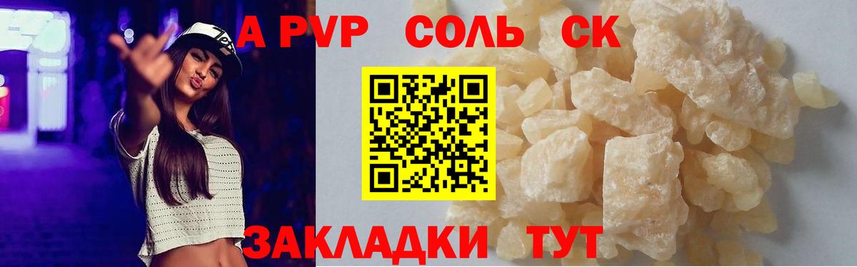 А ПВП мука Люберцы