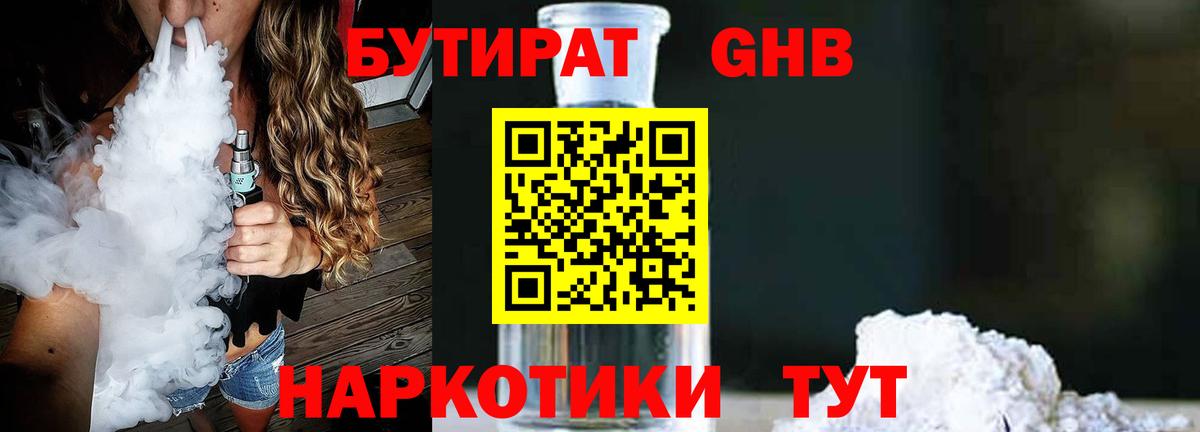 Гашиш  Вейп ТГК  Меф МЯУ МЯУ   МДМА  МАРИХУАНА  Вход с VPN  Люберцы  Кокаин 
