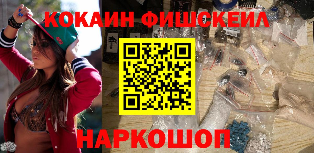 Люберцы  COCAIN  Вход с VPN  Кокаин 98% 