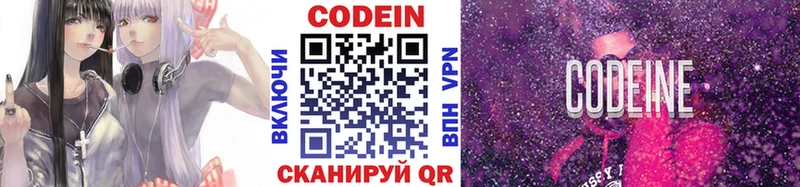 Кодеин напиток Lean (лин)  Люберцы 