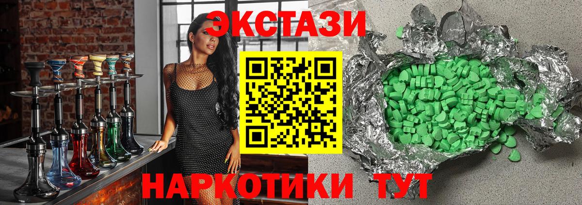 Экстази VHQ  Вход с VPN  Экстази Punisher  Люберцы 