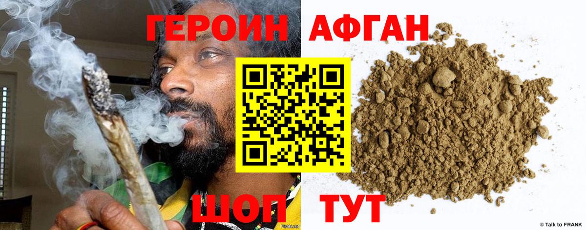 Героин гречка Люберцы