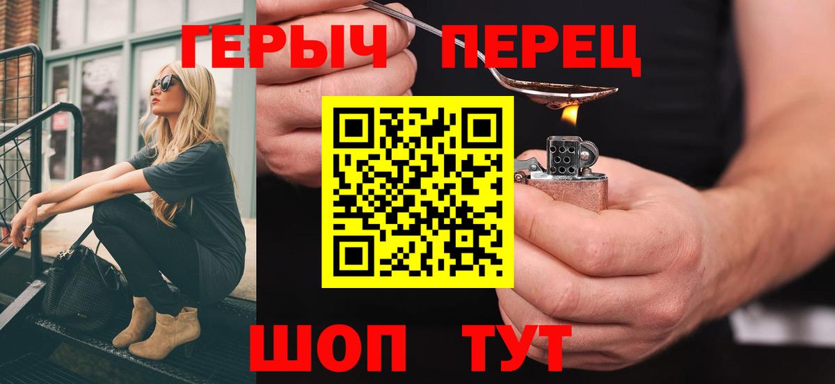 Люберцы  ГЕРОИН гречка  Вход с VPN 