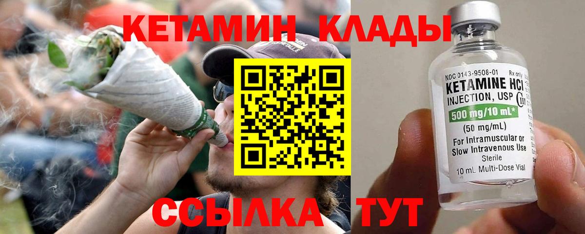 Кетамин ketamine  Вход с VPN  КЕТАМИН VHQ  Люберцы 