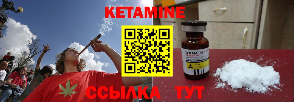 КЕТАМИН VHQ Люберцы