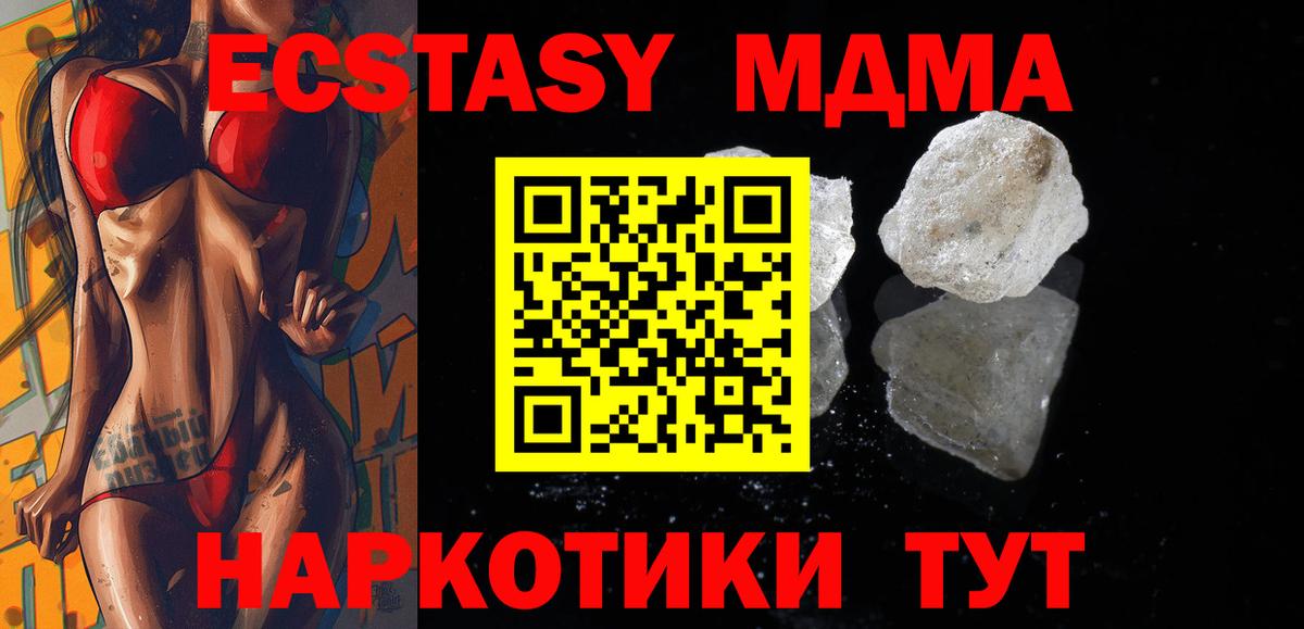 MDMA  MDMA crystal  МДМА crystal  Вход с VPN  Люберцы 