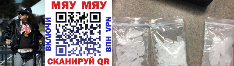 Мефедрон мука купить Люберцы