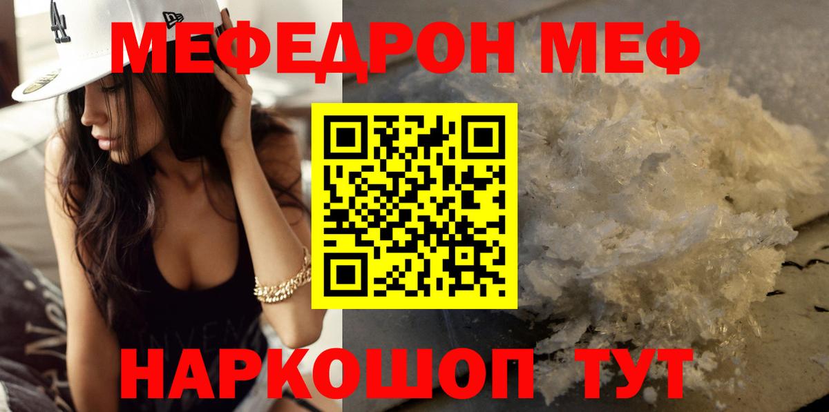 Люберцы  МЕФ  Вход с VPN  мега ССЫЛКА  МЯУ-МЯУ VHQ  Мефедрон мяу мяу 