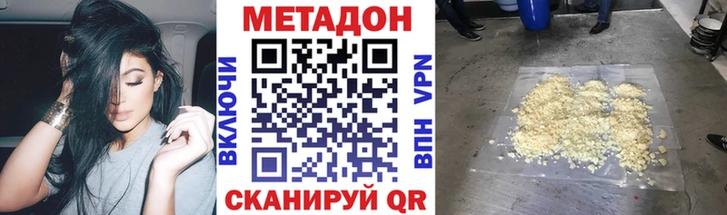 МЕТАДОН кристалл  Люберцы 