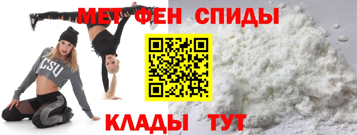 МЕТАМФЕТАМИН мет Люберцы