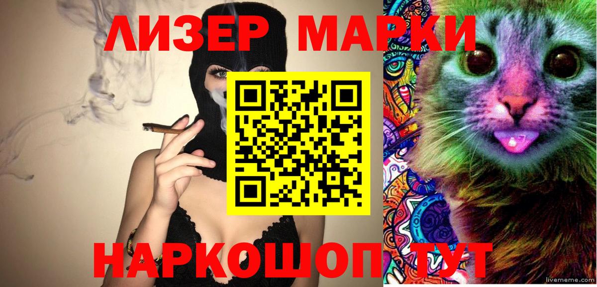 Люберцы  Наркотические марки 1,8мг  Наркотические марки  Вход с VPN 