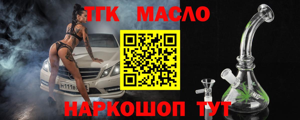 ТГК вейп Люберцы