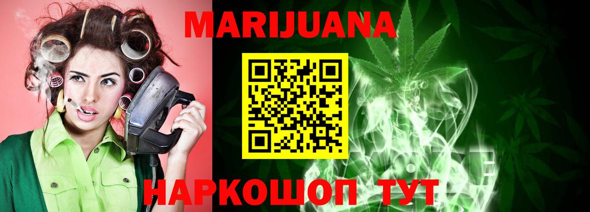 Люберцы  Канабис Ganja  МАРИХУАНА семена  Вход с VPN  МАРИХУАНА Ganja 